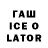 ТГК концентрат Polar Ire