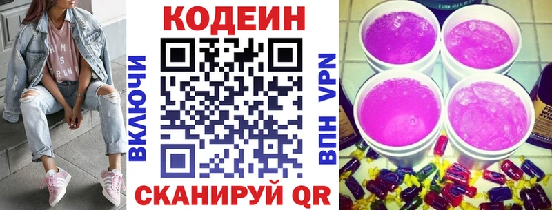 Кодеиновый сироп Lean напиток Lean (лин)  мориарти как зайти  Сосновоборск  даркнет сайт  mega ССЫЛКА 