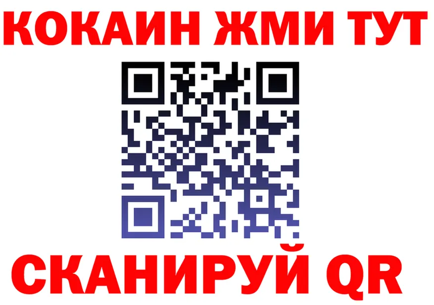 COCAIN FishScale ТОР даркнет mega Сосновоборск